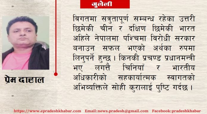 वर्ग शत्रु र मित्रु चिनेर गरिएको व्यवहार