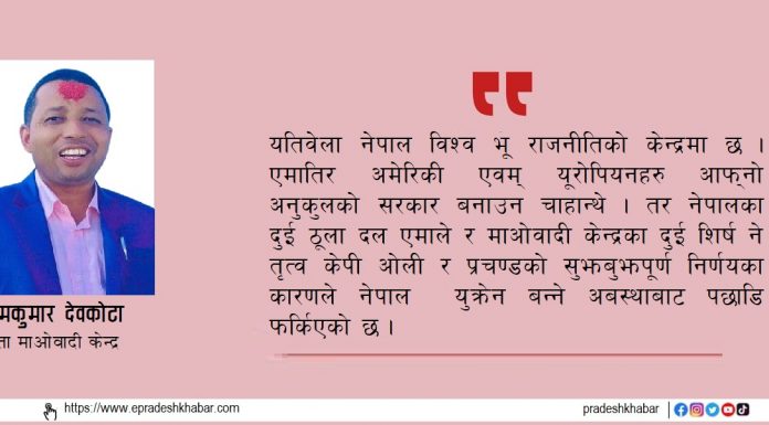प्रधानमन्त्री प्रचण्डले छिचोल्न सक्छन् त अगाडि उभिएको चुनौतीका अजङ्ग पहाडहरू !