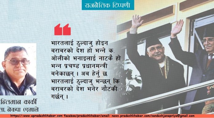 दानापानीमा बदलिएको दर्शन !