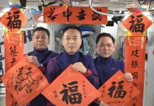 चिनियाँ अन्तरिक्ष यात्रीहरूले अन्तरिक्ष स्टेशनबाट ल्होसार (वसन्त चाड)को पठाए शुभकामना