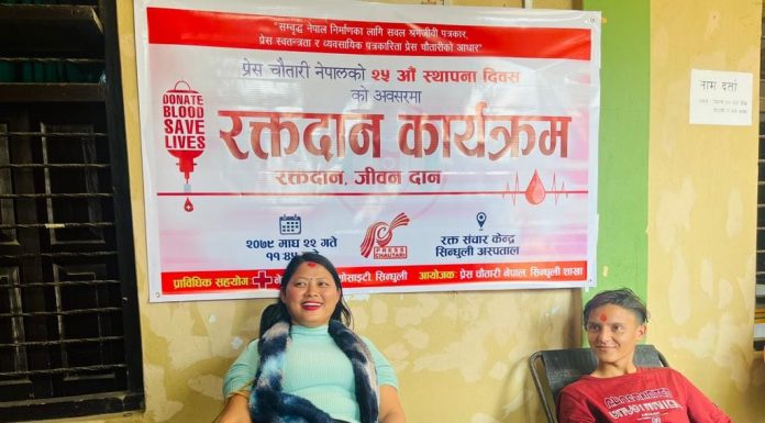 प्रेस चौतारीको स्थापना दिवशमा रक्तदान