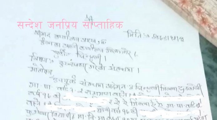 सिन्धुलीमा बढ्यो ‘बलात्कार र र्दुव्यवहार’का घटना