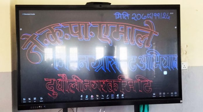 सिन्धुलीको दुधौलीमा एमालेको मिसन ग्रासरूट अभियानः नेतालाई खादा–माला लगाइएन र मञ्चमा पनि राखिएन