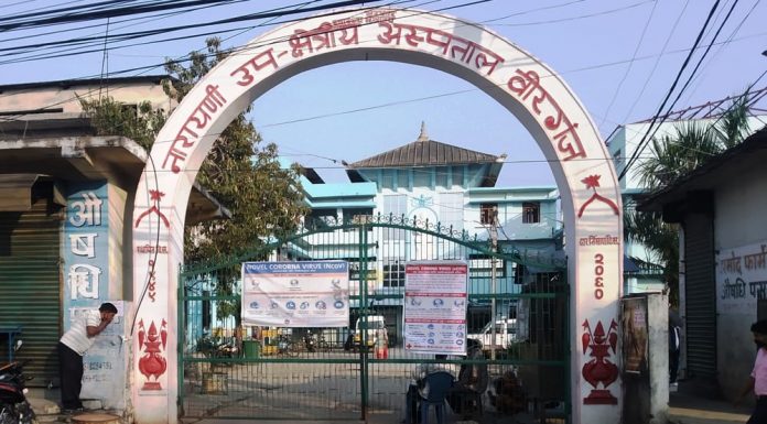 अख्तियारको छापामारीपछि नारायणी अस्पतालमा खुल्यो अनियमितताको पोल , भ्रष्टाचारीलाई जोगाउन राजनैतिक प्रपञ्च, सर्वसाधारण मर्कामा