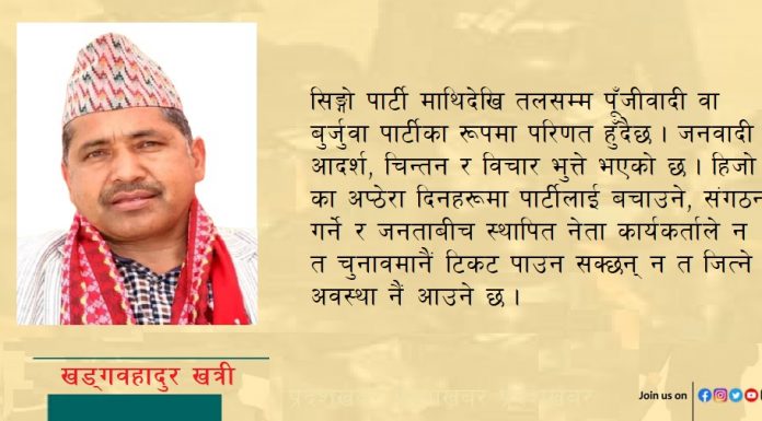 ग्रासरूटका एमाले कार्यकर्ताले नेताहरूलाई बारम्वार सोध्ने प्रश्न, के अब हामीहरु सच्चिन तयार छौं ?