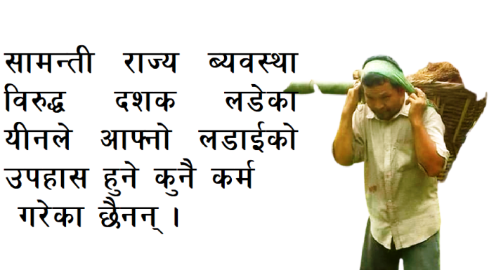 सडकमा भेटिएका जनयुद्धका कमाण्डर