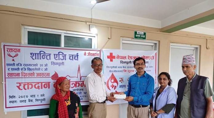 शान्तिएजी चर्चको स्थापना दिवशमा रक्तदान