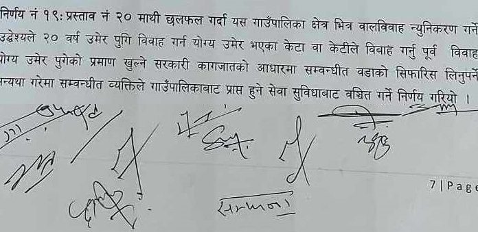 सिन्धुलीको गोलन्जोर गाउँपालिकाले बिवाह गर्नु अगाडि ‘उमेर प्रमाणित’ गराउन अनिवार्य गर्यो !