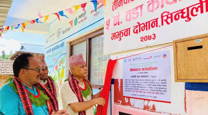 तिनपाटन गाउँपालिकाको पाँच नम्बर वडालाई सिन्धुली जिल्लाकै दोस्रो बालमैत्री वडा घोषणा