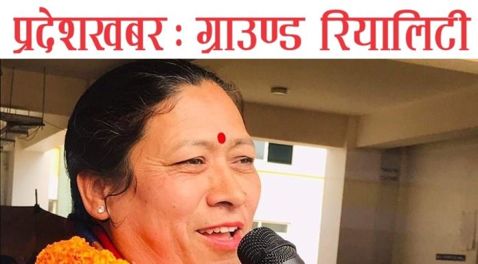 संसदमा हाम्रो सम्बोधनः ‘स्थानीय जनताका समस्यामा केन्द्रीत हुनुपर्छ, झुठ्ठा प्रचारबाजीमा होइन’