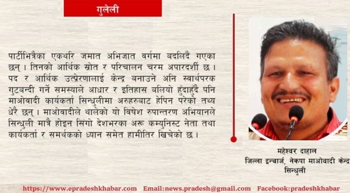 समाप्तप्राय: बैचारिक बहस र सिथिल बनेको भावनात्मक प्रश्न ?