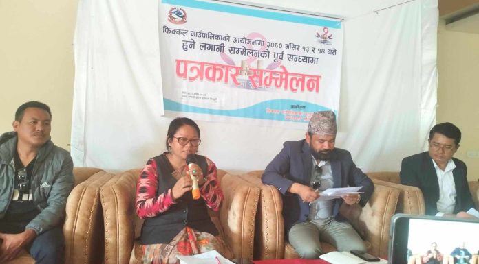 सिन्धुलीको फिक्कल गाउँपालिकाले आर्थिक सम्वृद्धिका लागि लगानी सम्मेलन गर्दै
