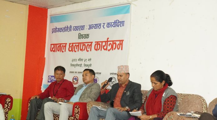 अपांगता भएका व्यक्तिका लागि समावेशी शिक्षा नीति कार्यान्वयन गर्न सामुहिक प्रतिवद्धता