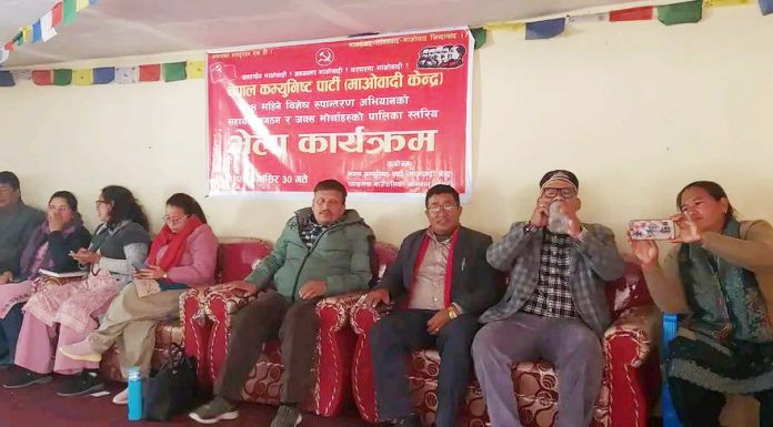 माओवादीको पदाधिकारी बैठक बस्दै