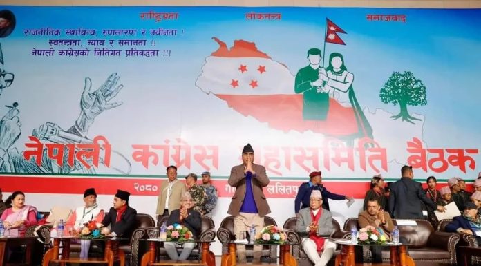 कांग्रेस महासमिति बैठकमा आज प्रतिवेदन पेस गरिने