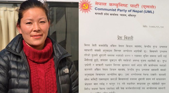 एमाले बागमती प्रदेश कमिटीले भन्योः दुग्ध उत्पादक किसानहरुको जायज माग पुरा गर