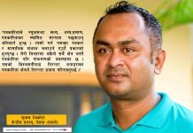 एमाले भित्रका मतभेदहरूलाई योजनाबद्ध रूपमा खुम्च्याएर एकता निर्माण गर्ने योजना ल्याएका छौं: केन्द्रीय सदस्य सुवास देवकोटा