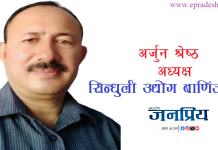 राजस्व असुल्ने नाममा पत्रकार र पत्रिकालाई दिएर व्यापारीको ढाड सेक्न पाइंदैन, सबै दोष व्यवसायीलाई मात्रै देखाएर कहाँ उम्किन मिल्छ ?