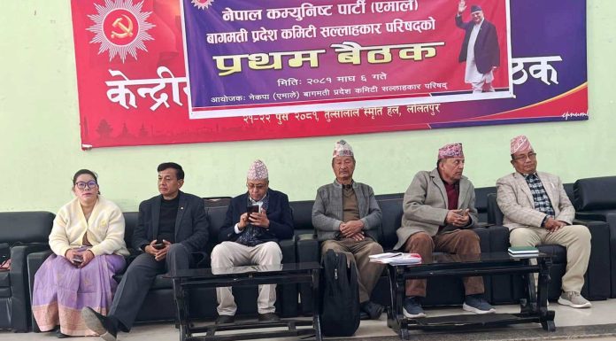 एमाले बागमती प्रदेश सल्लाहकार परिषदको पूर्ण बैठक सम्पन्न