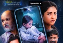 सिन्धुलीमा चलचित्र झिल्को प्रदर्शन, वालवालिकासँगै बसेर अभिभावकलाई हेर्न सरोकारवालाको सुझाब