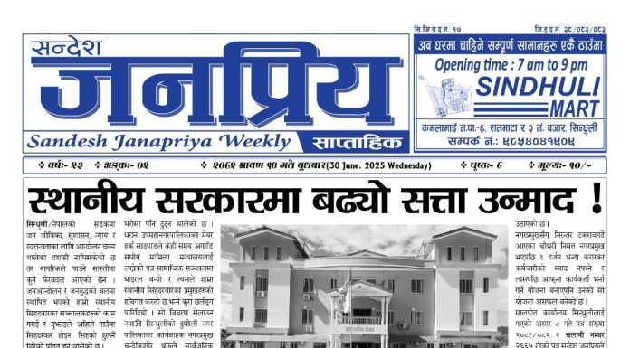 स्थानीय सरकारमा बढ्यो सत्ता उन्माद, सार्वजनिक जग्गा व्यक्तिको नाममा पारित गराउन पत्राचार !