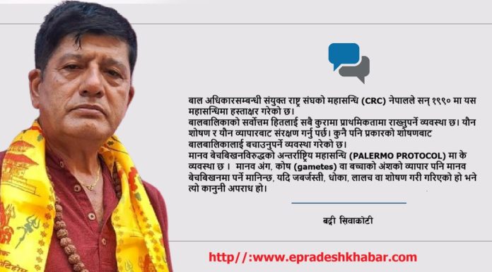 प्रजनन अण्ड खरिद: मानव अधिकारको दृष्टीकोणमा गम्भिर अपराध