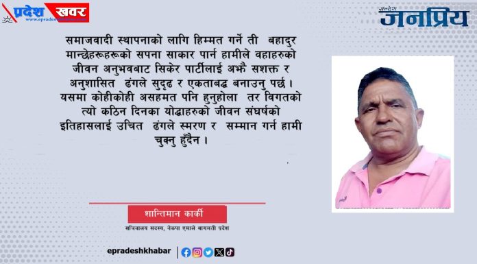 कमलाखोंचमा नेकपा(माले )को इतिहास: राजनैतिक बिरासत बिर्सेर बर्तमानमा रमाउनेहरू !