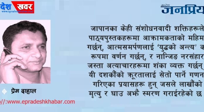 फाँसिस्ट विरोधी युद्धको संझना