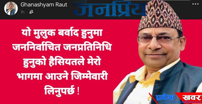Ghanshyam Raut Dudhauli UML