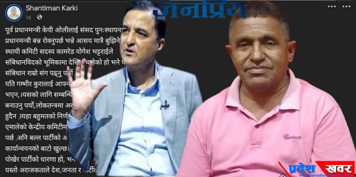 Shanti man Yogesh final