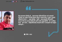 कार्यकर्तालाई दास र आफुलाई मालिक ठान्ने ?