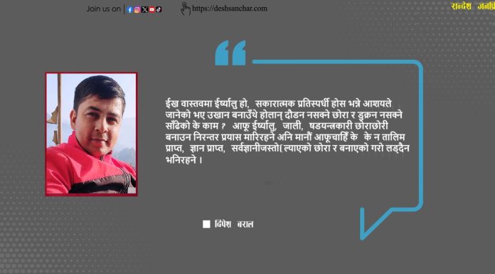 कार्यकर्तालाई दास र आफुलाई मालिक ठान्ने ?