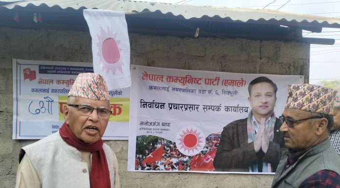 एमाले कमलामाई ६ मा १०५ सदस्यीय निर्वाचन परिचालन कमिटी गठन