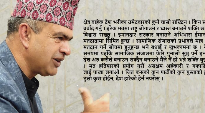 समाजसेवी उज्वल बिक्रम थापा भन्छन्: आउँदो फागुन २१ गते हुने निर्वाचनमा असक्षम, अहंकारी र गफाडीहरूलाई पाखा लगाऔं