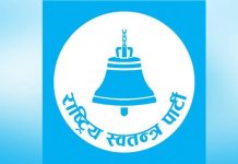 समानुपातिकतर्फ रास्वपाले कटायाे १० लाख मत