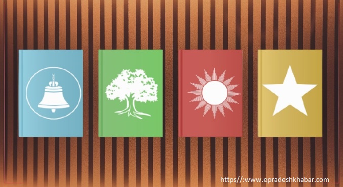 rsp-congress-uml-ncp-_bs2lfs5NCV-removebg-preview